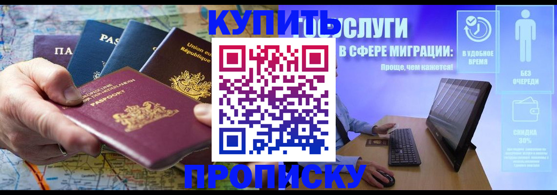 пропишу в квартире в Вяземском