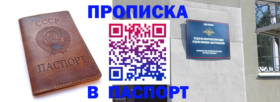 временная регистрация недорого в Вяземском