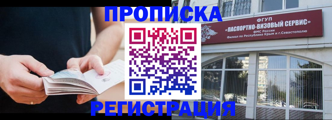 временная регистрация адрес в Вяземском