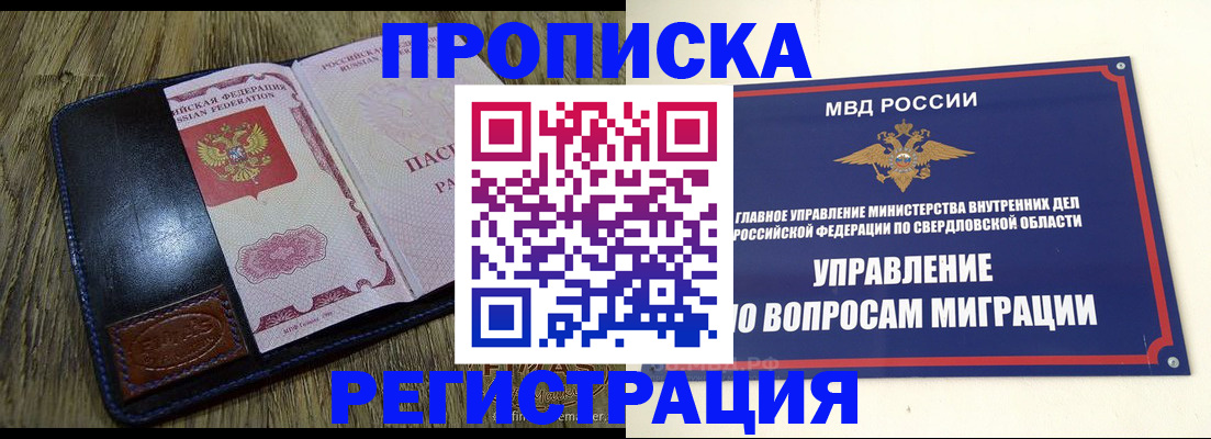 прописка для военкомата в Вяземском